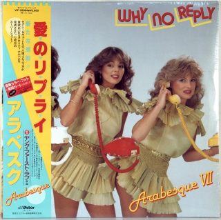 ARABESQUE VII (WHY NO REPLY)