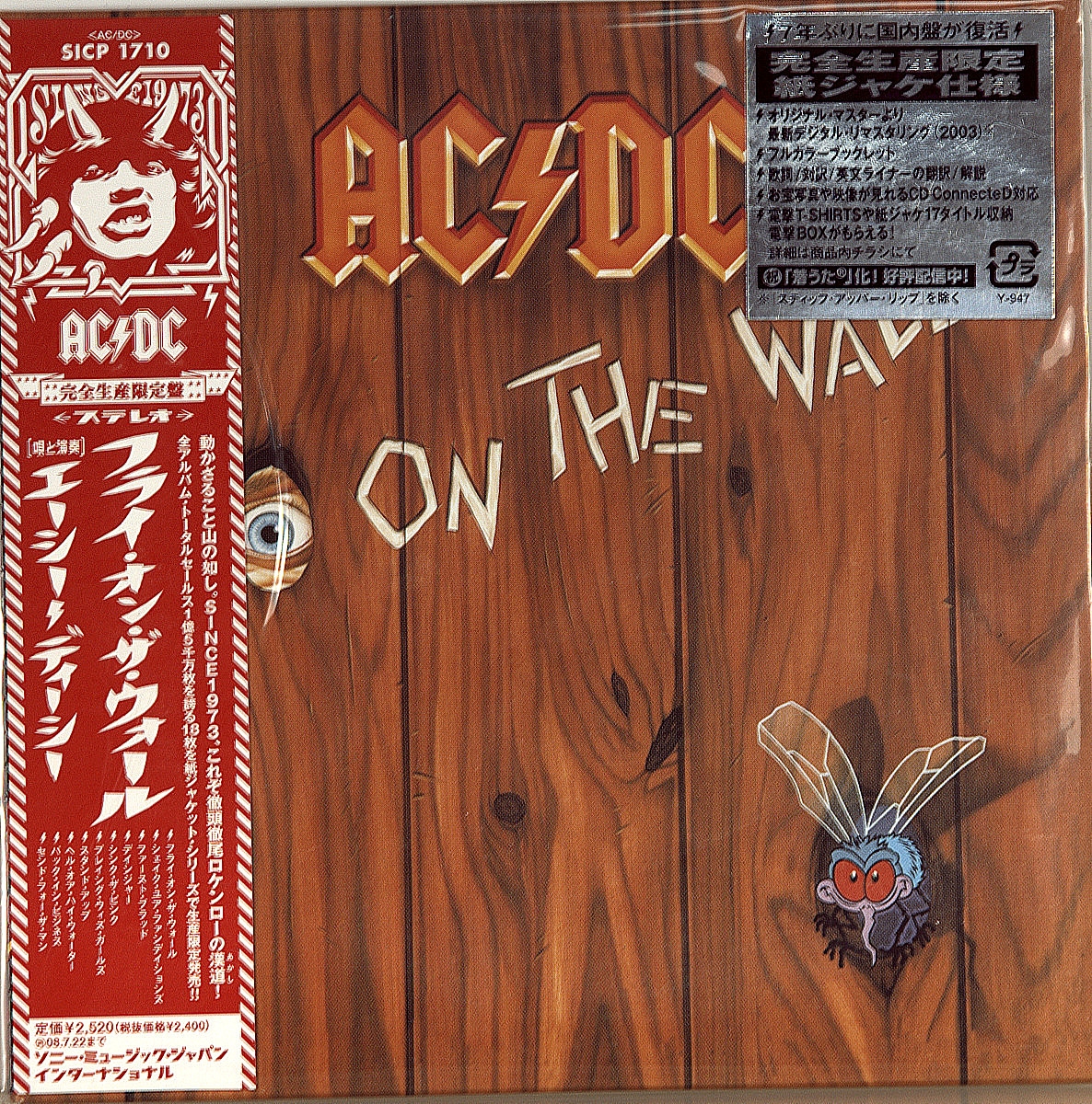 Gone flac. AC DC Fly on the Wall 1985. AC/DC: Fly on the Wall (CD). Fly on the Wall AC DC альбом. AC DC Fly on the Wall обложка.