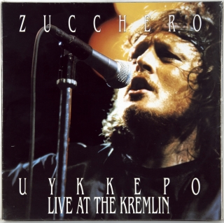 UYKKEPO LIVE AT THE KREMLIN