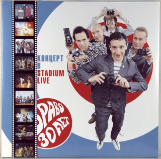 30 ЛЕТ. КОНЦЕРТ В STADIUM LIVE
