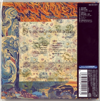 THEIR SATANIC MAJESTIES REQUEST