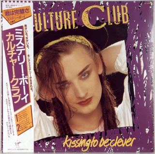 KISSING TO BE CLEVER