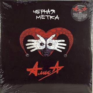 ЧЕРНАЯ МЕТКА