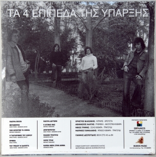 4 LEVELS OF EXISTENCE