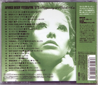 JAPANESE ROCKIN' PSYCHE&PUNK '65-'71 (HAPPENING AT 3 O'CLOCK A.M.)