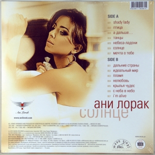 СОЛНЦЕ