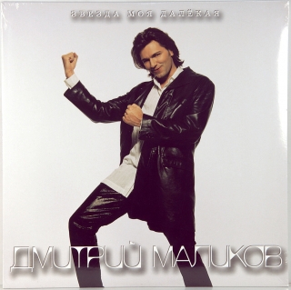 ЗВЕЗДА МОЯ ДАЛЁКАЯ