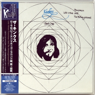 LOLA VERSUSU POWERMAN AND THE MONEYGOROUND PART ONE