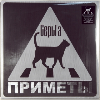 ПРИМЕТЫ