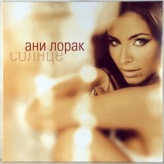СОЛНЦЕ
