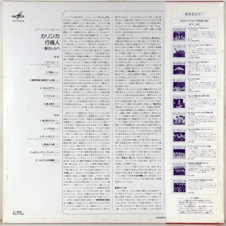 МЕЛОДИЯ О ЛЮБВИ