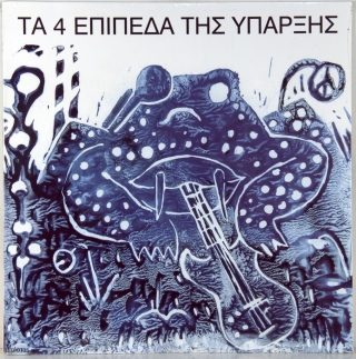 4 LEVELS OF EXISTENCE