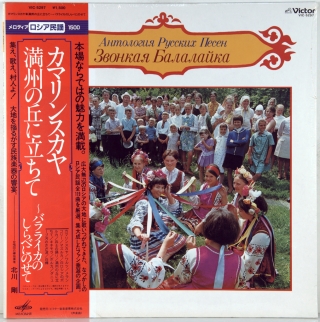 ЗВОНКАЯ БАЛАЛАЙКА