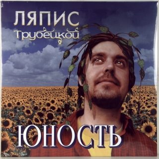 ЮНОСТЬ