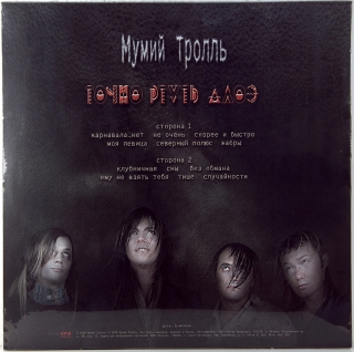 ТОЧНО РТУТЬ АЛОЭ