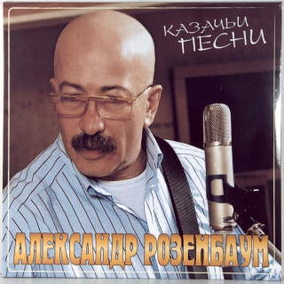 КАЗАЧЬИ ПЕСНИ