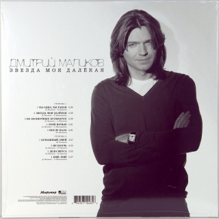 ЗВЕЗДА МОЯ ДАЛЁКАЯ