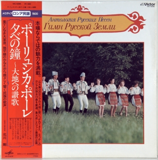 ГИМН РУССКОЙ ЗЕМЛИ