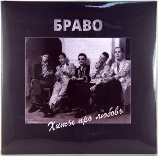 ХИТЫ ПРО ЛЮБОВЬ