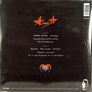 ЧЕРНАЯ МЕТКА