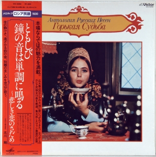 ГОРЬКАЯ СУДЬБА