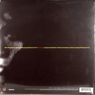 ПУЛЬС ХРАНИТЕЛЯ ДВЕРЕЙ ЛАБИРИНТА