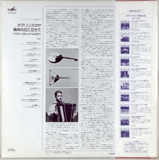 ЗВОНКАЯ БАЛАЛАЙКА