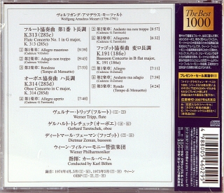 WOLFGANG - FLUTE CONCERTO NO.1 / OBOE CONCERTO / BASSOON CONCERTO