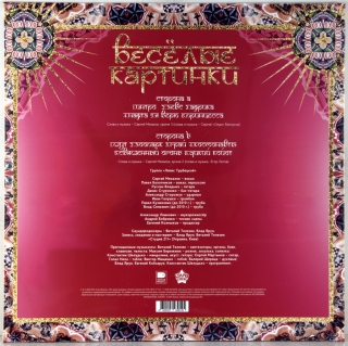 ВЕСЕЛЫЕ КАРТИНКИ