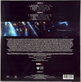 ОТПУСТИ МЕНЯ