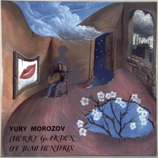CHERRY GARDEN OF JIMI HENDRIX