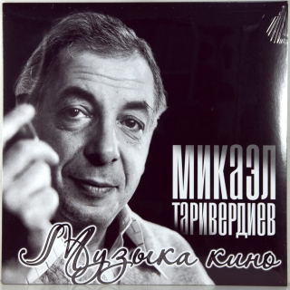 МУЗЫКА КИНО